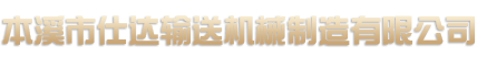 梅州饒記客家手工面