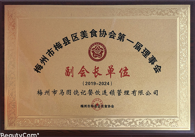 副會(huì)長(zhǎng)單位